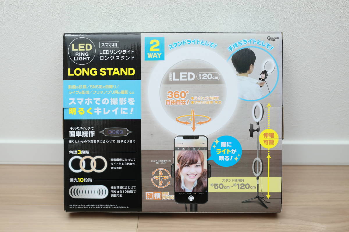 ヤフオク! - 《新品未使用》スマホ用 LEDリングライトロング...