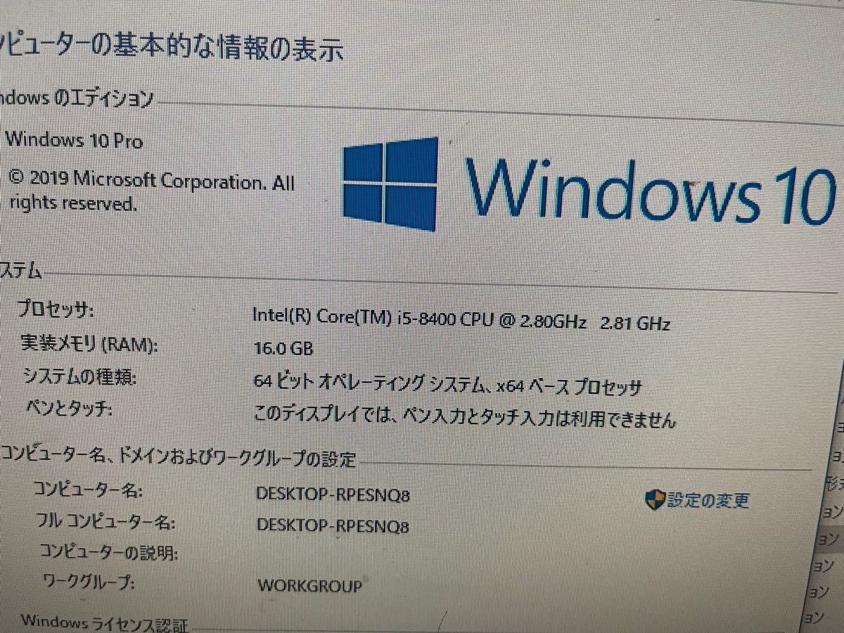 自作ゲーミングPC  デスクトップパソコン23インチモニター付き