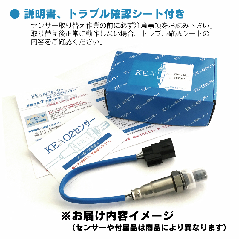 【半年保証】 KEA O2センサー AS0-201 2S0-315 ( NV100クリッパーバン DR64V 22740-4A00C 25012-4A00K NA車用)_画像2