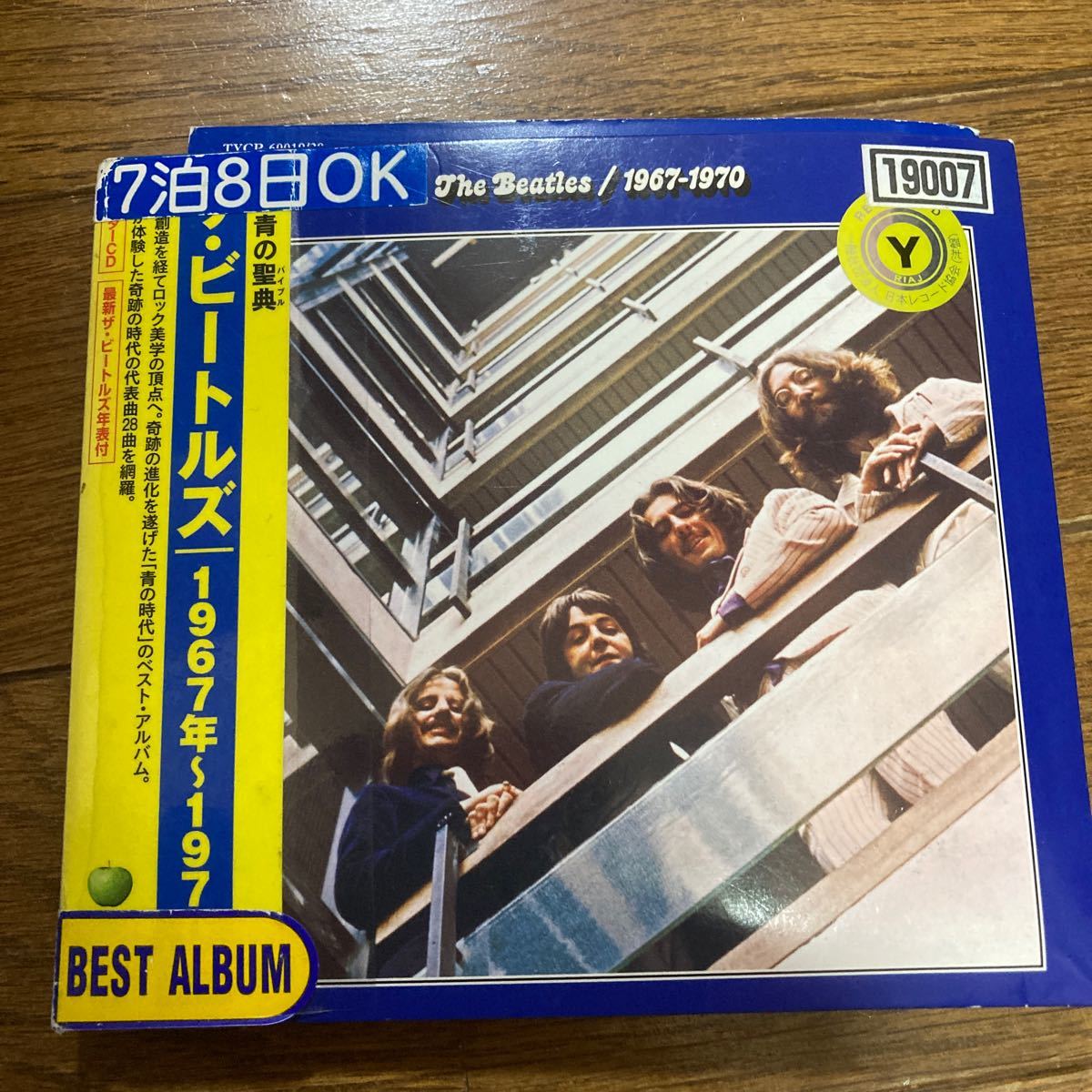 ザビートルズ／ザビートルズ1967〜1970 CD ★レンタル落ちCD