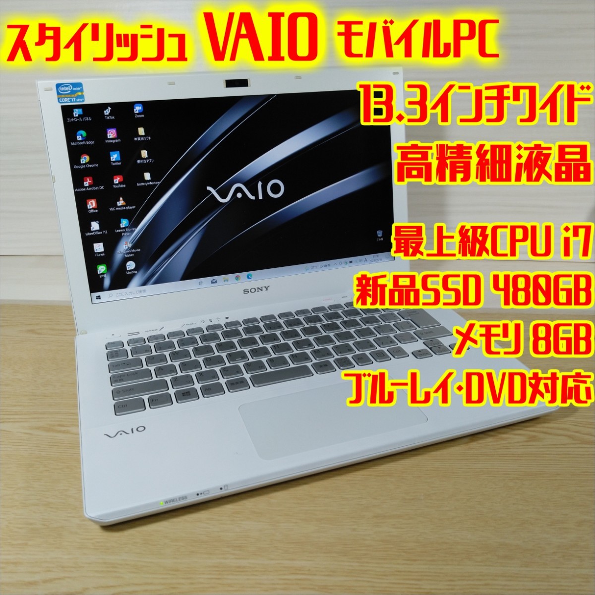 vaio i7 SSD480GB 8GB ブルーレイフルHD ノートパソコン | kimhing.com.sg