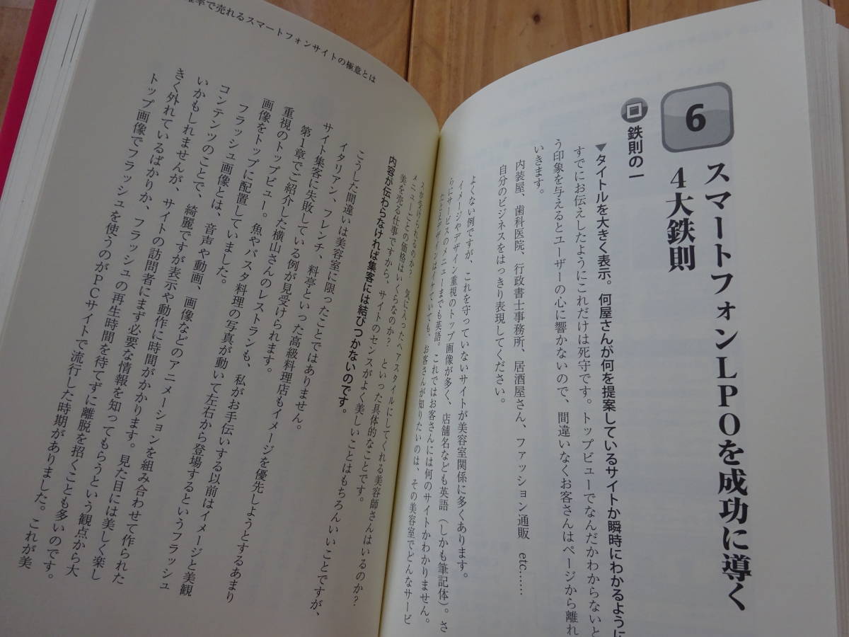 * [ Zero from start . smart phone compilation customer .] Matsumoto Gou .*USEDbook