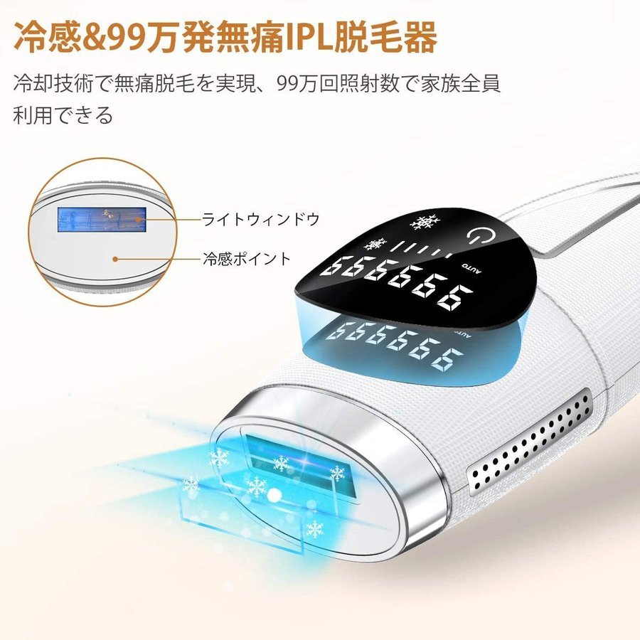 最新作 ヤフオク! - 脱毛器 冷感脱毛 IPL vio対応 99万発照射 自動フ