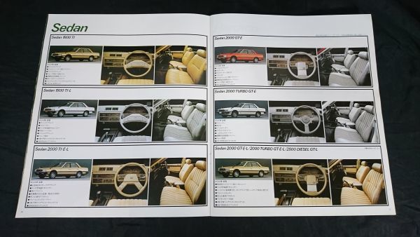 [NISSAN( Nissan ) SKYLINE( Skyline ) 82 year Grand Prix winning catalog Showa era 57 year 8 month ] model : paul (pole) * Newman / turbo /RS R30 series 