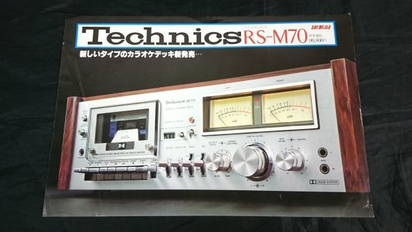 Yahoo!オークション - 【昭和レトロ】『Technics(テクニクス