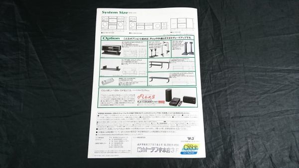 『SONY(ソニー) PERSONAL COMPONENT pixy(パーソナルコンポ ピクシー)P909・P707・P303 カタログ 1991年2月』ソニー株式会社_画像9