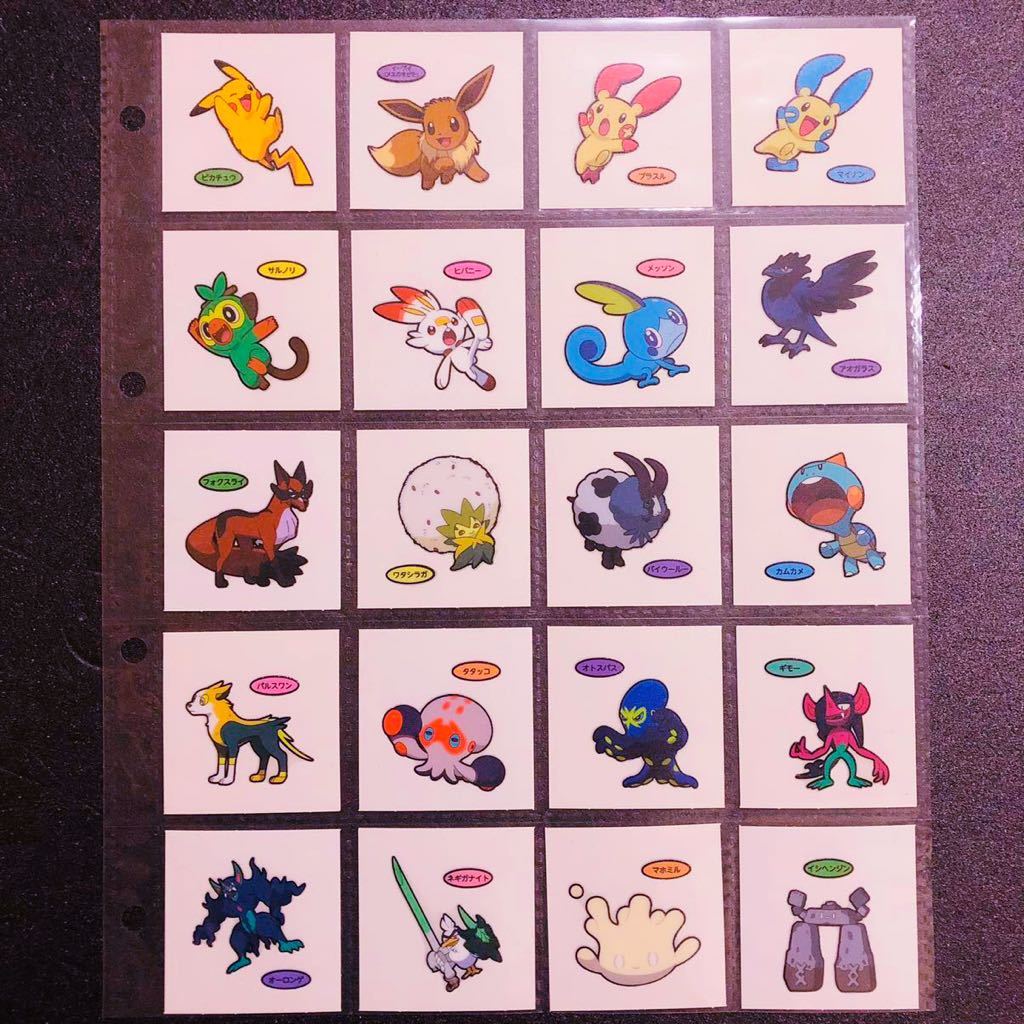 ポケモン デコキャラシール 181弾 フルコンプセット イーブイ プラスル ヒバニー メッソン ワタシラガ カムカメ タタッコ マホミル 他 ポケットモンスター 売買されたオークション情報 Yahooの商品情報をアーカイブ公開 オークファン Aucfan Com ポケモン デコキャラシール 181弾 フルコンプセット イーブイ プラスル ヒバニー メッソン ワタシラガ カムカメ タタッコ マホミル 他 ポケットモンスター 売買されたオークション情報 Yahooの商品情報をアーカイブ公開 オークファン Aucfan Com