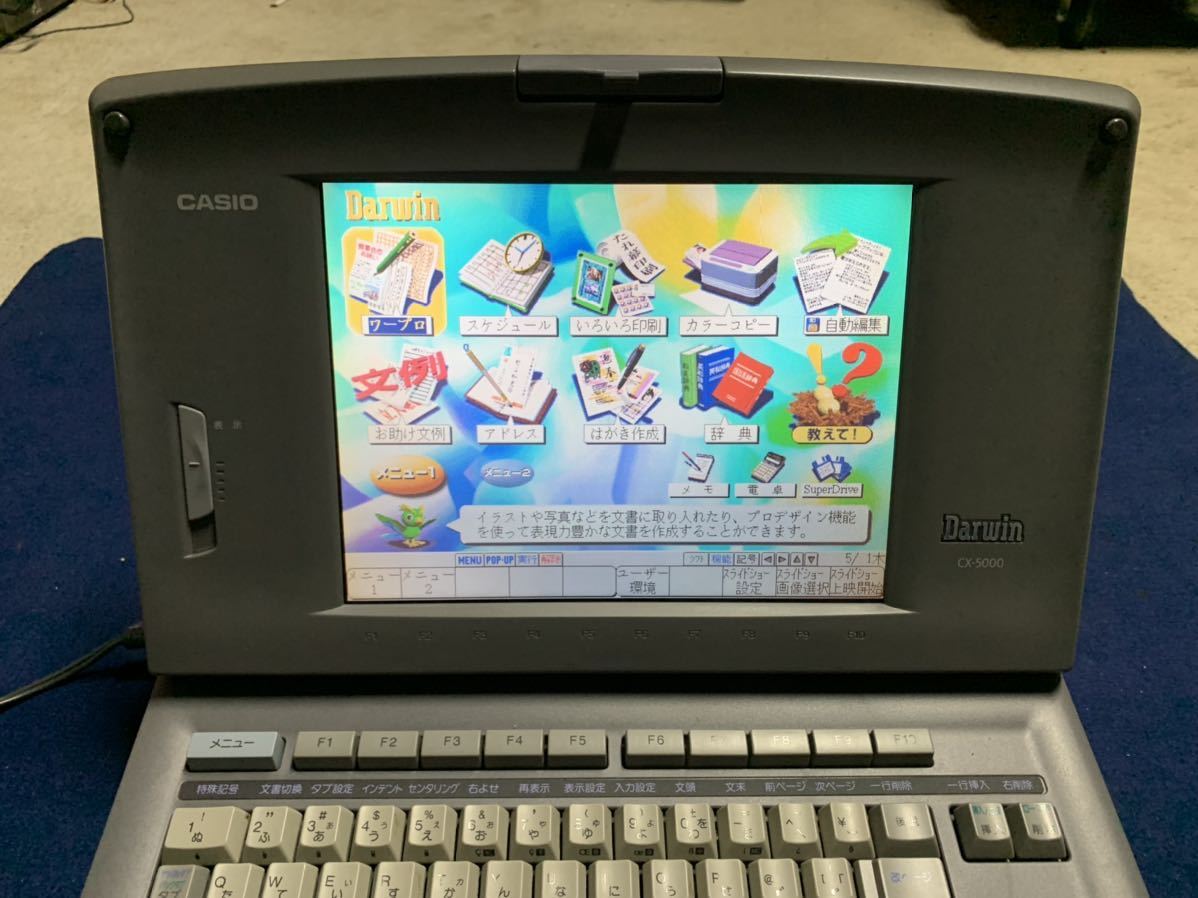 サイズ変更オプション CASIO カシオ カラーワープロ Darwin【CX-5000