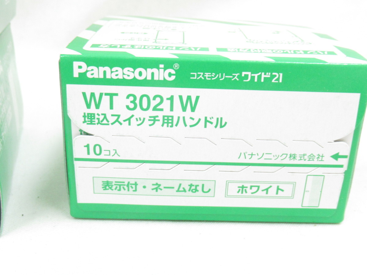 25%OFF】 Panasonic パナソニック コスモシリーズワイド21 埋込スイッチハンドル 表示付 ネームなし ホワイト 1個用 WT3021W 10枚入り discoversvg.com 25%OFF】 Panasonic パナソニック コスモシリーズワイド21 埋込スイッチハンドル 表示付 ネームなし ホワイト 1個用 WT3021W 10枚入り discoversvg.com