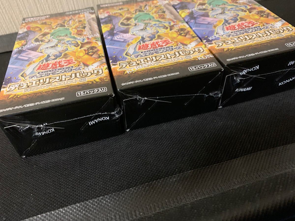 遊戯王 デュエリストパック 輝石のデュエリスト シュリンク付き 3BOX