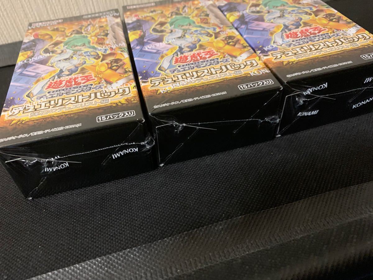 遊戯王　デュエリストパック　輝石のデュエリスト　シュリンク付き　3BOX 遊戯王デュエルモンスターズ デッキビルドパック