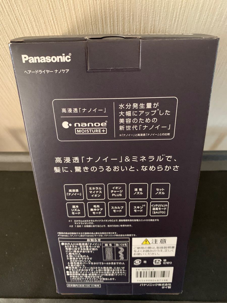 パナソニック ヘアードライヤー(ディープネイビー) Panasonic ナノケア EH-NA0G-A