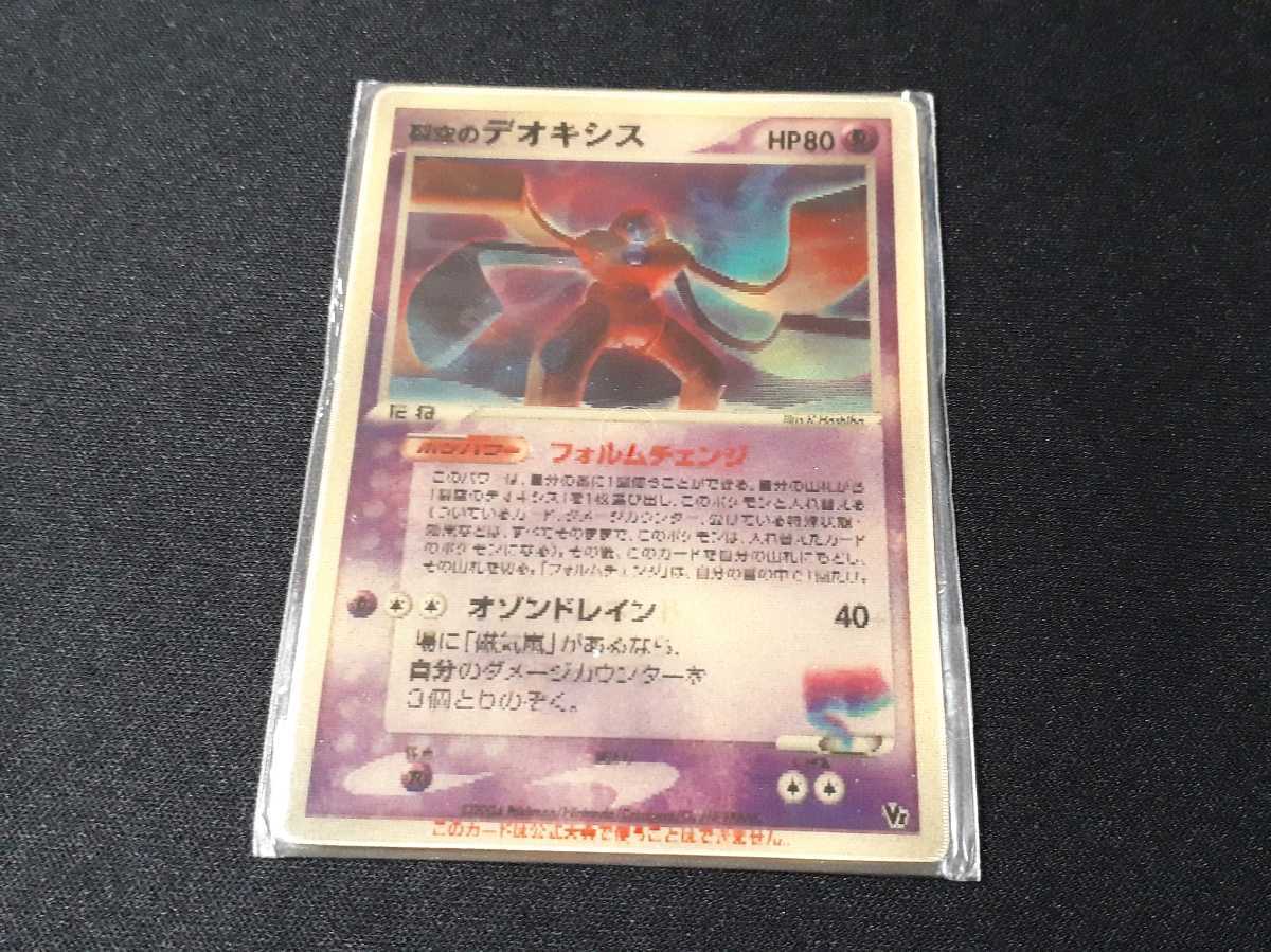 希少 未開封 ポケモンカード PCG 裂空のデオキシス 映画公開記念 3D