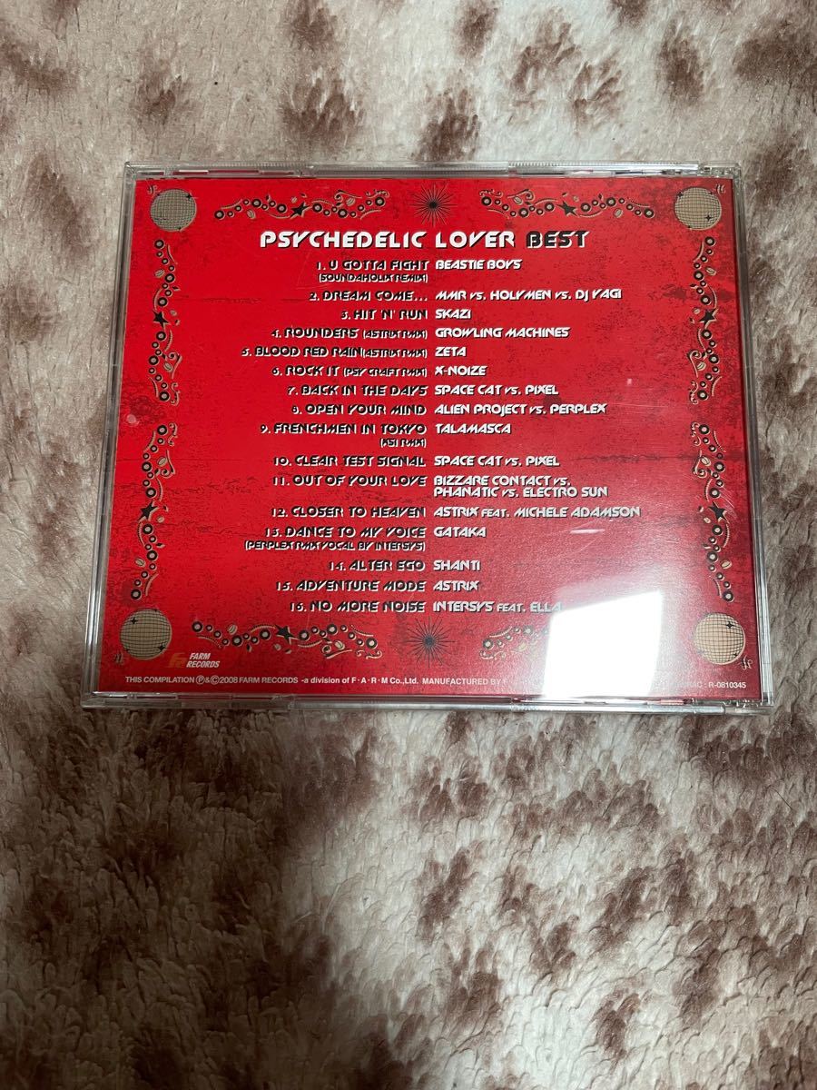 PSYCHEDELIC LOVER BEST アルバム　CD トランス　クラブ