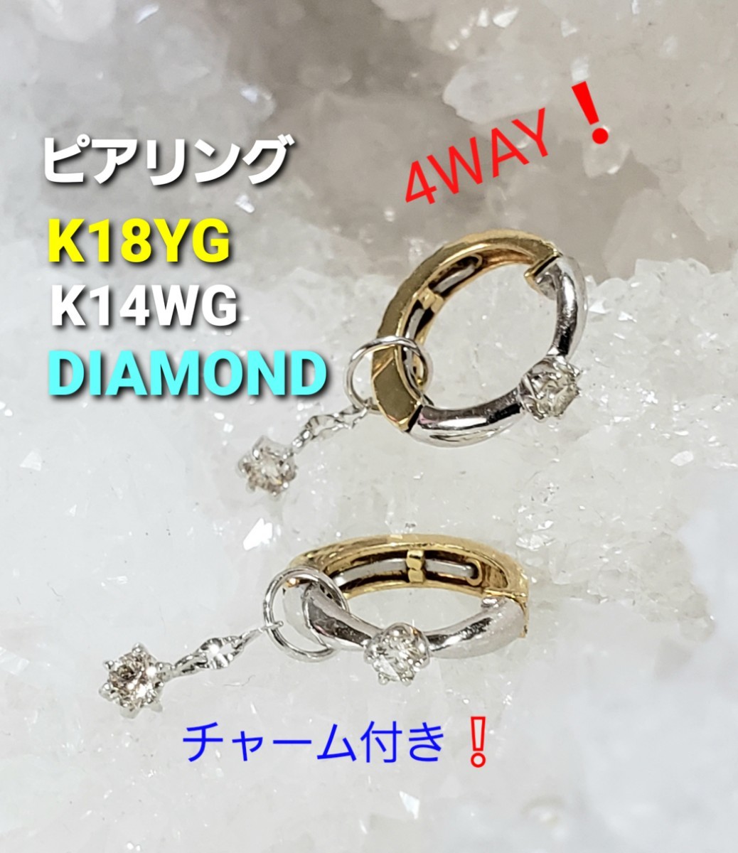 オシャレ k14YGダイヤモンドピアリング 新品未使用 - 通販