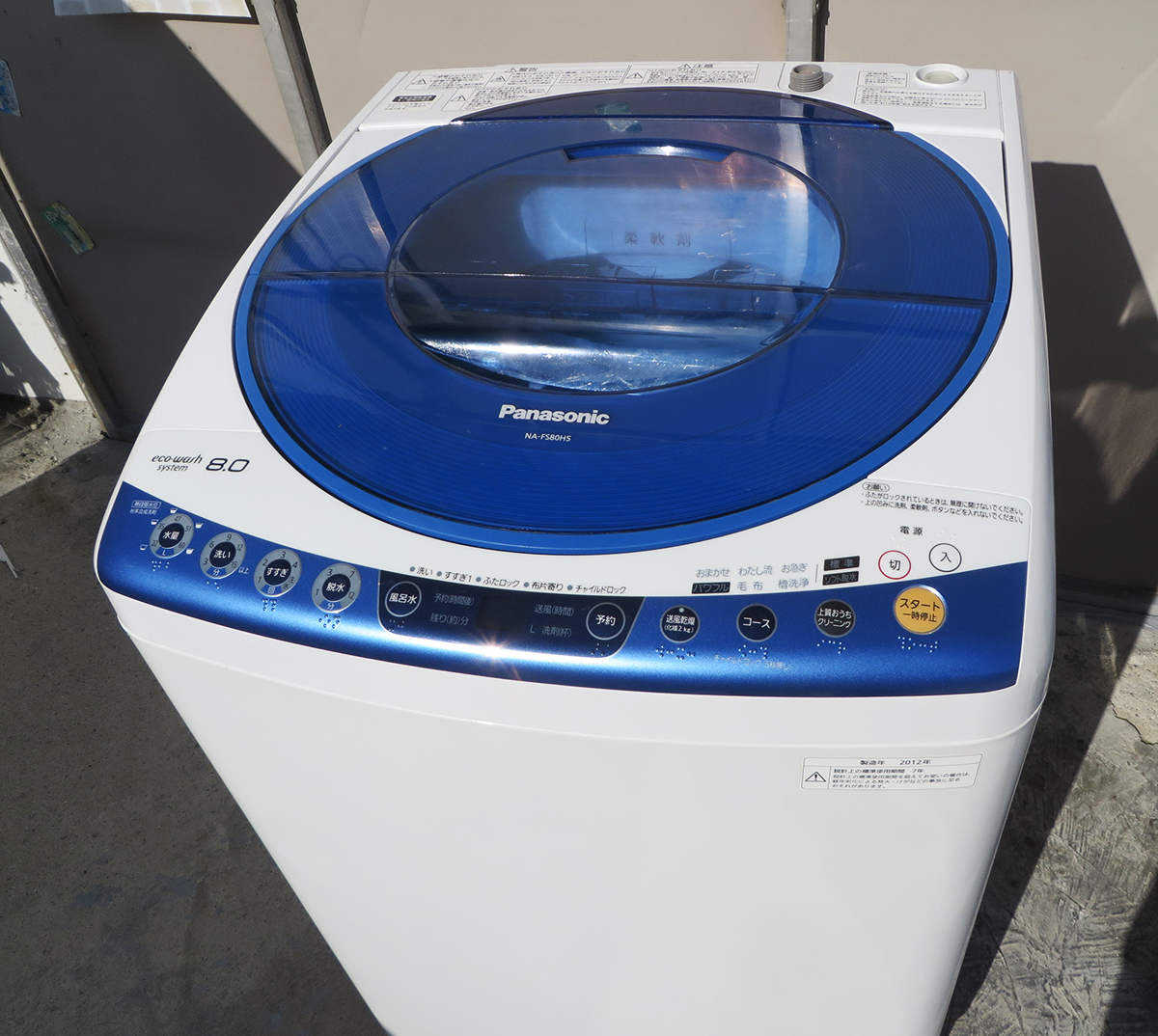 Z-1887□奈良発!Panasonic パナソニック 8kg 全自動洗濯機 NA Z-1887□奈良発!Panasonic パナソニック 8kg 全自動洗濯機 NA