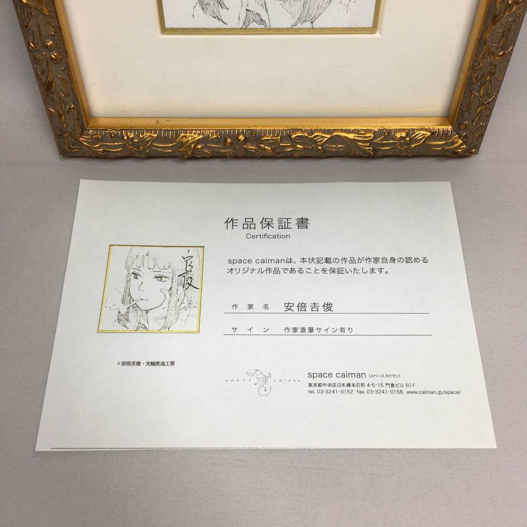 店内全品対象 灰羽連盟 高精細複製画 ラッカ 安倍吉俊 直筆サイン入り