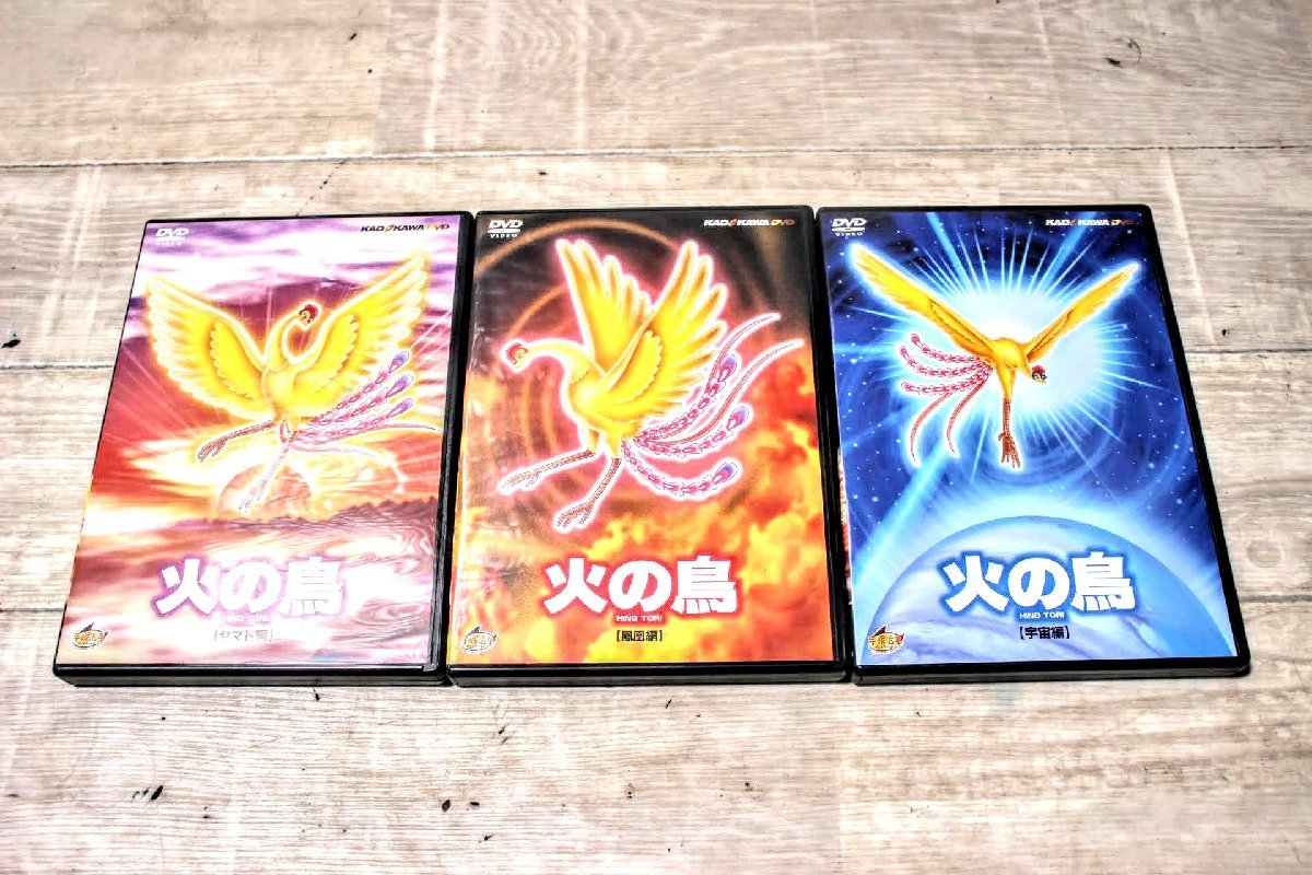 72%OFF!】 手塚治虫 火の鳥 DVD-BOX〈3枚組〉 confmax.com.br