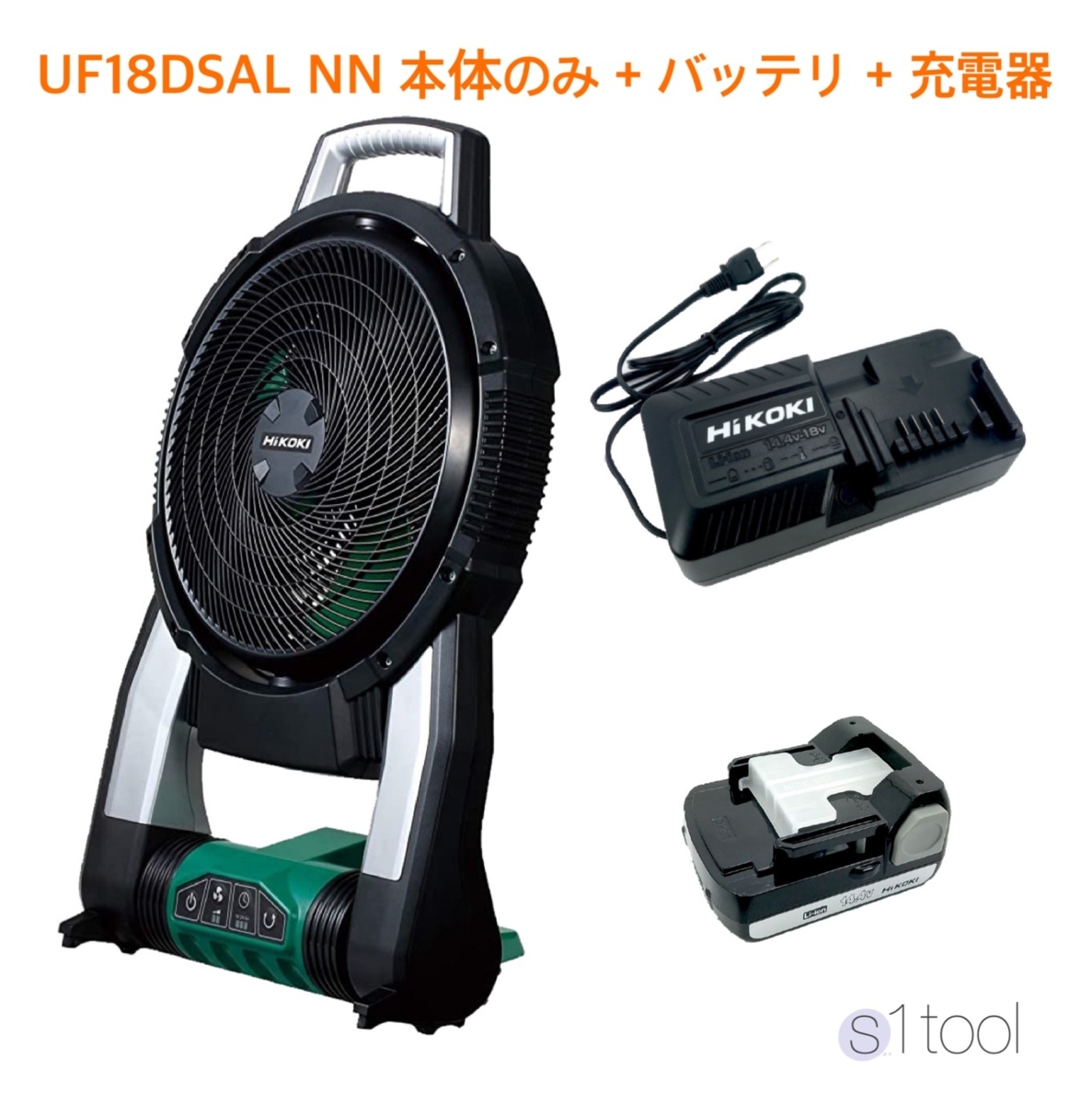 とっておきし福袋 新品 HiKOKI UF18DSAL (NN) 本体のみ + バッテリ + 充電器 未使用 コードレスファン ( ハイコーキ ファン 本体 日立 100V 14.4V 18V ) 本体