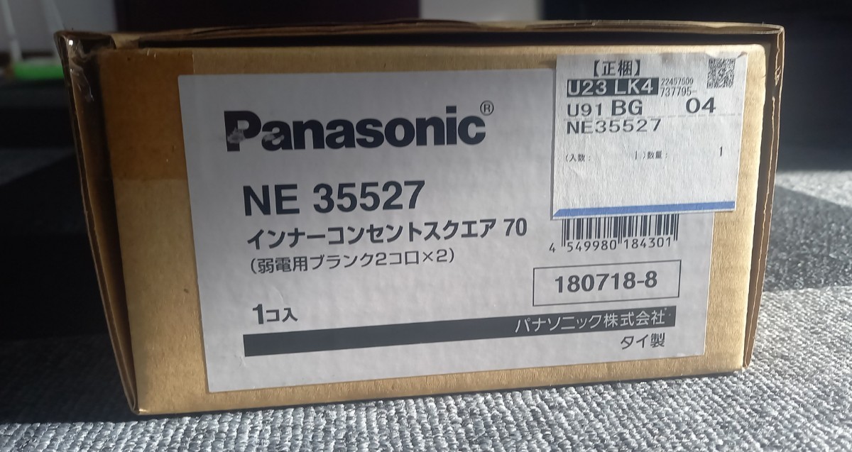 新品未使用 インナーコンセントスクエア70（弱電用ブランク2コ口×2）NE35527