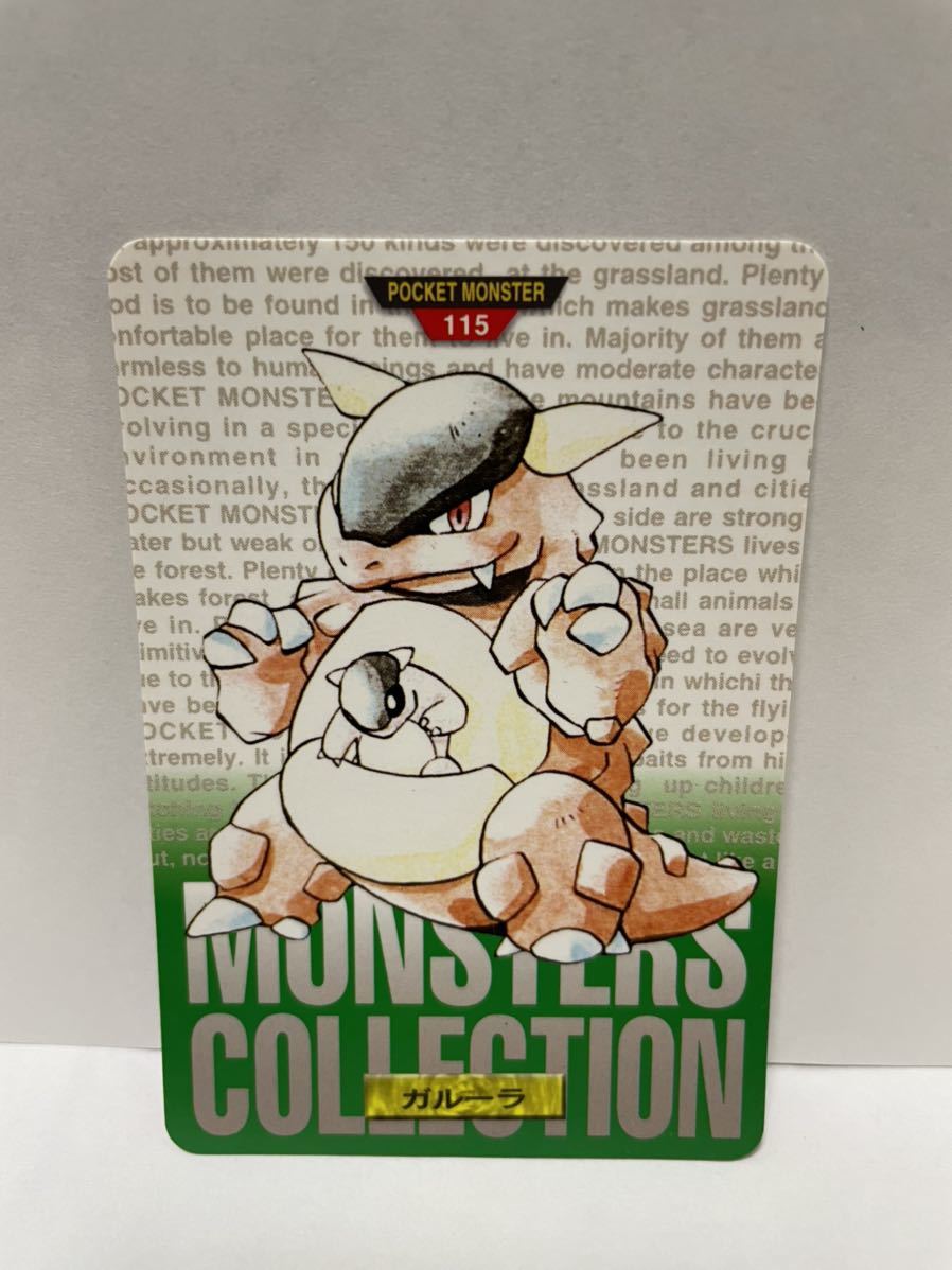 ポケモン カードダス 緑 115 ガルーラ POCKET MONSTER 1995 ポケモン カードダス 緑 115 ガルーラ POCKET MONSTER 1995
