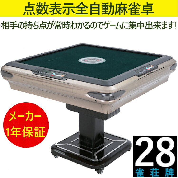  full automation mah-jong table point number display folding mahjong table ...28 millimeter .×2 surface + red . sterilization function quiet sound ZD-JF-HX | mah-jong table home use mah-jong set 
