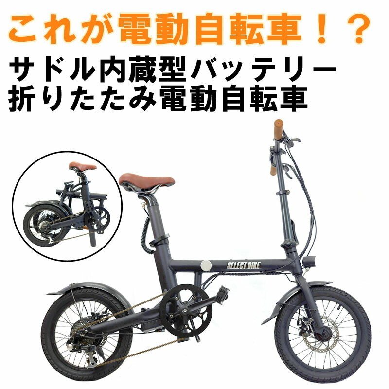 電動アシスト自転車 電動自転車 折りたたみ 自転車 小径車 ミニベロ 電動 軽量 16インチ 6段変速 コンパクト アウトドア 公道走行使用不可_画像2