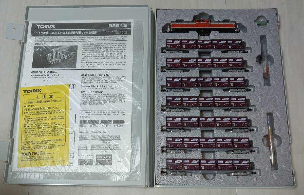 トミックス限定品】98915 JR さよならDD51紀勢本線貨物列車セット トミックス限定品】98915 JR さよならDD51紀勢本線貨物列車セット