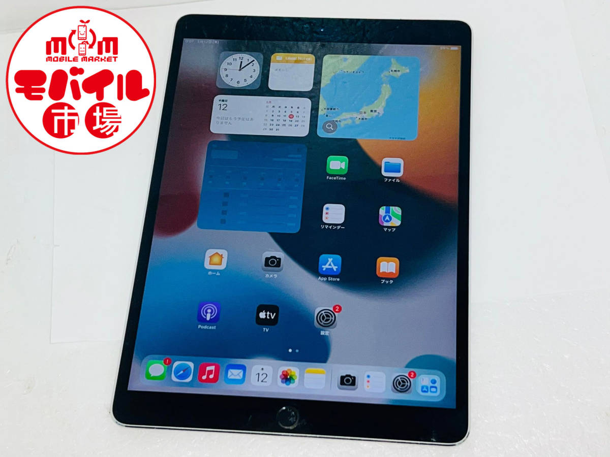 カーキ×インディゴ 美品 iPad Pro 10.5 256G docomo ④ - 通販