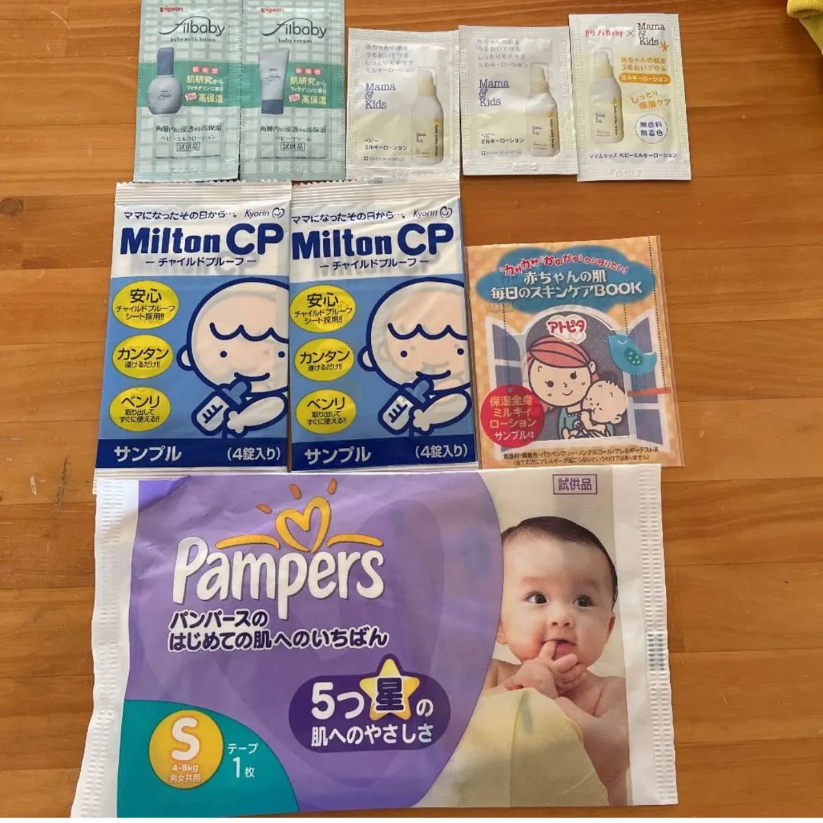 Paypayフリマ パンパース 試供品 Paypayフリマ パンパース 試供品