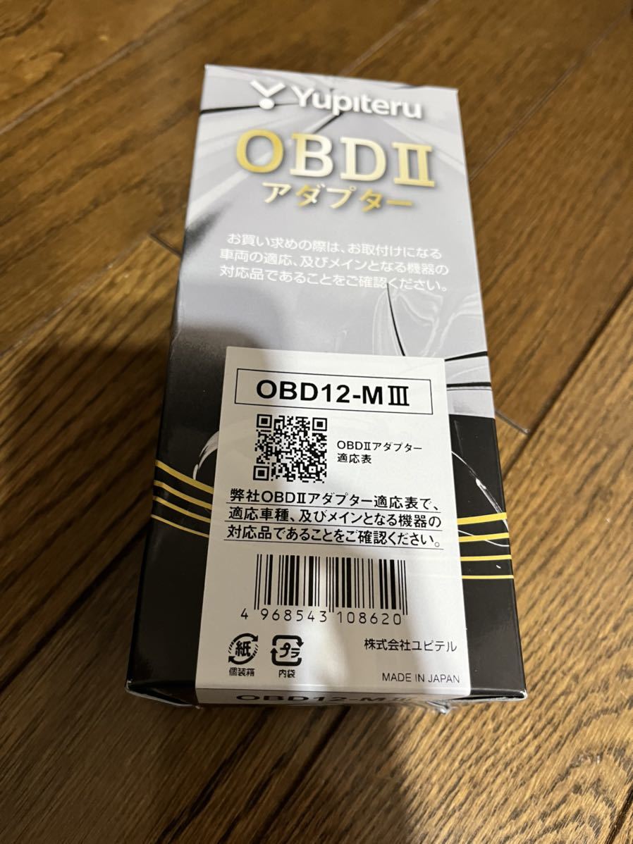 YUPITERU OBD2 OBD12-M OBDIII アダプター ユピテル　レーダー　OBD2アダプター　OBD12ーM3_画像1