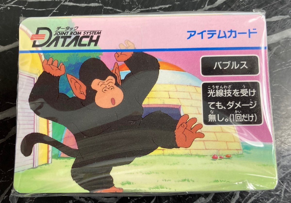 1円~ ○ファミコン ソフト データック ドラゴンボールZ 激闘天下一