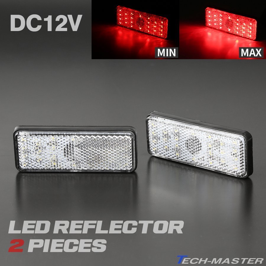 12V 汎用LEDリフレクター 連動可 サイドマーカー レッド FZ033_画像1