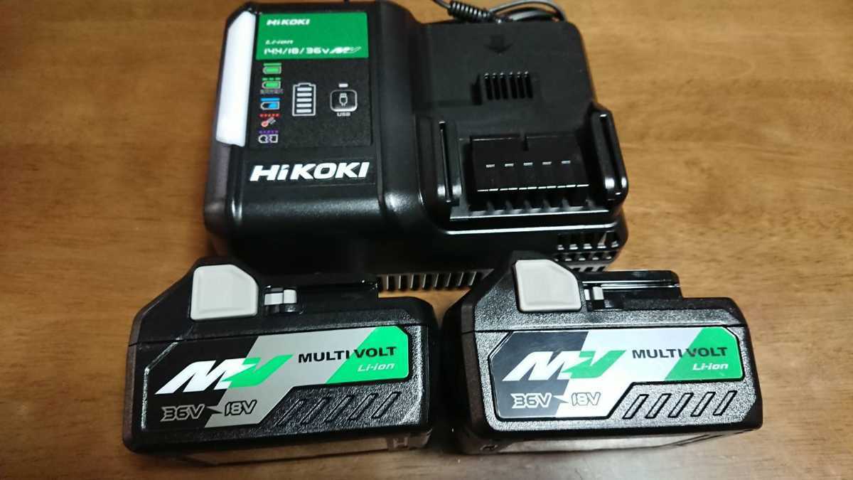 Hikoki ハイコーキ 充電器+マルチボルトバッテリー×2個 セット