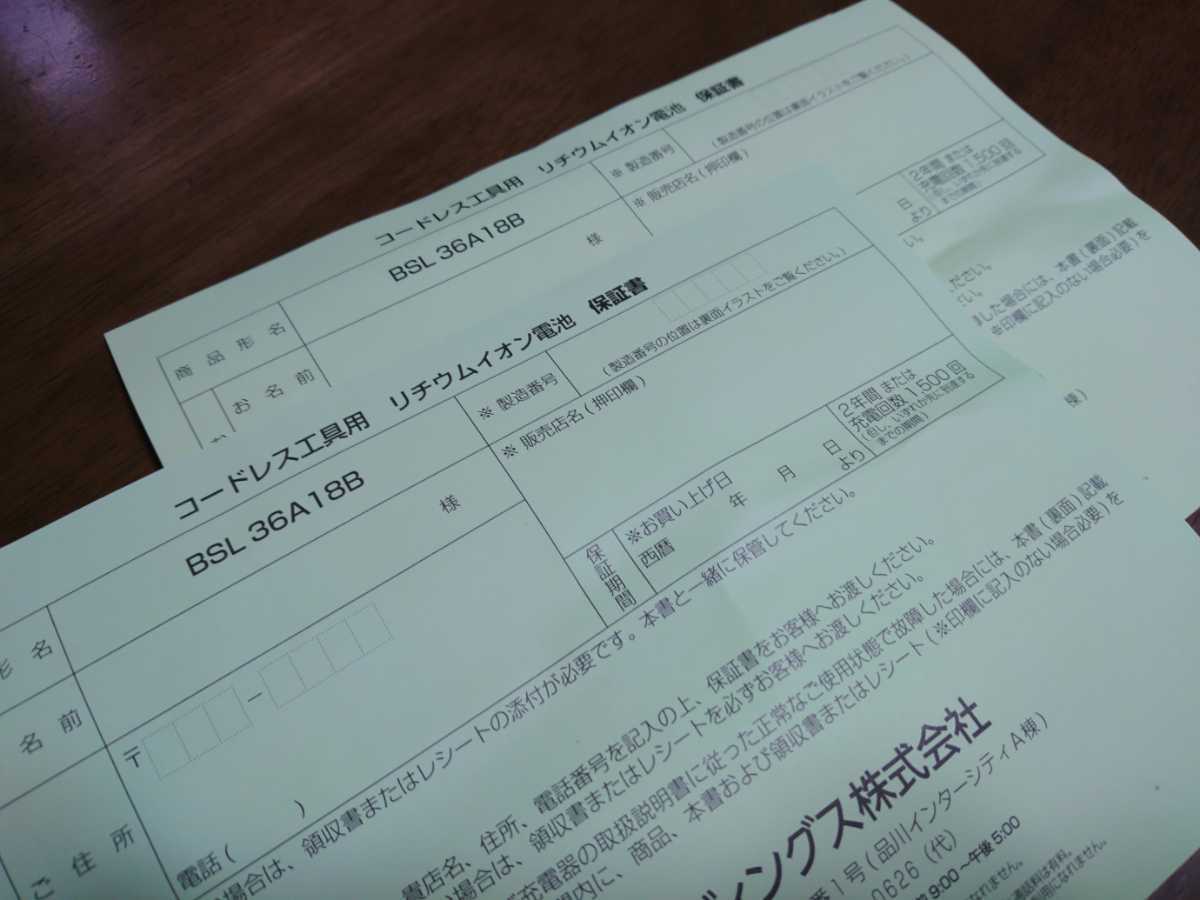 希少!!】 Hikoki ハイコーキ リチウムイオンバッテリー 18v 36v バッテリー マルチボルト セットBSL36A18B Bluetooth バッテリー×2個 - HiKOKI 希少!!】 Hikoki ハイコーキ リチウムイオンバッテリー 18v 36v バッテリー マルチボルト セットBSL36A18B Bluetooth バッテリー×2個 - HiKOKI