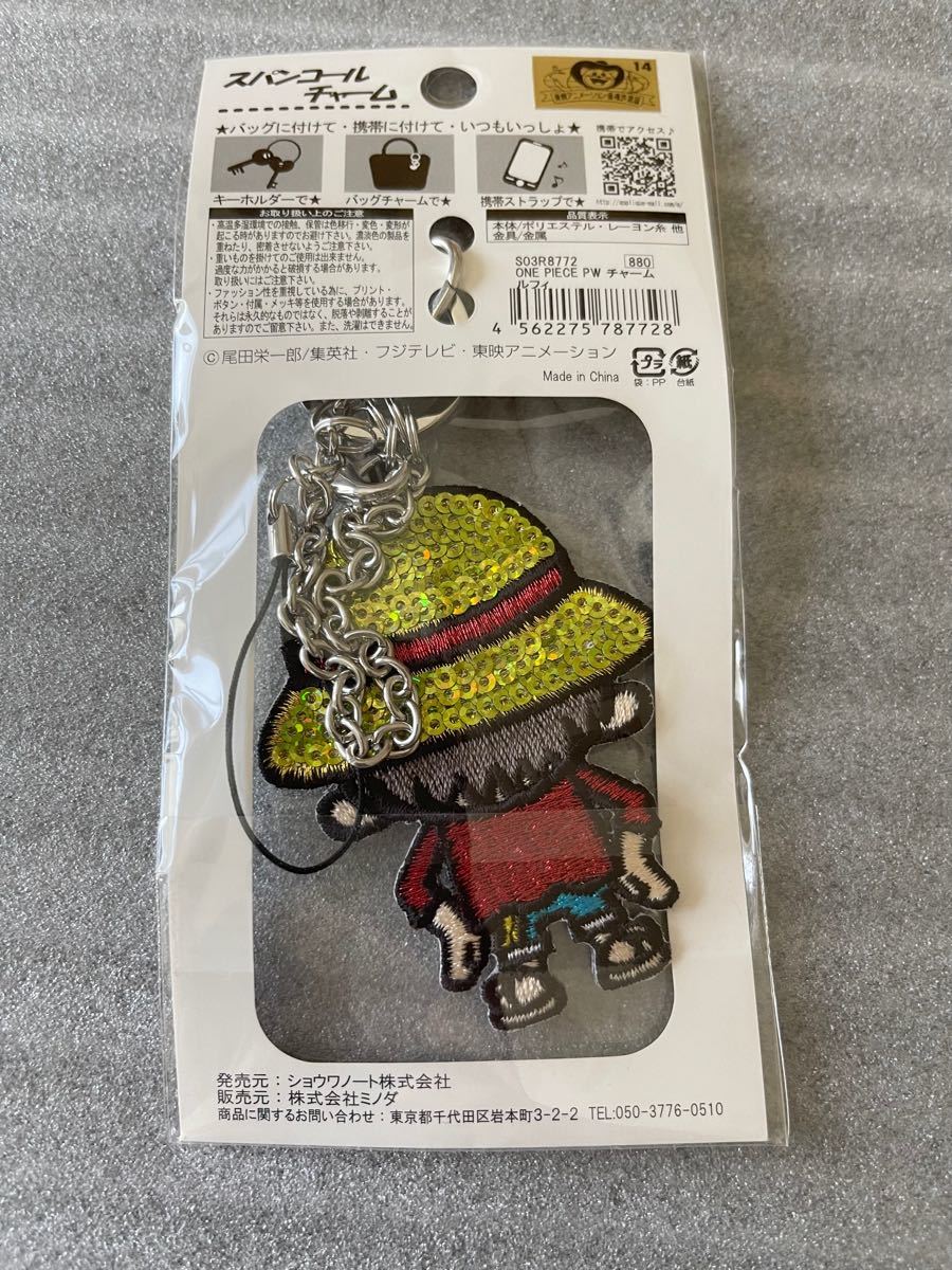 ONE PIECE ルフィver. スパンコールチャーム　キーホルダー　ストラップ※未開封品