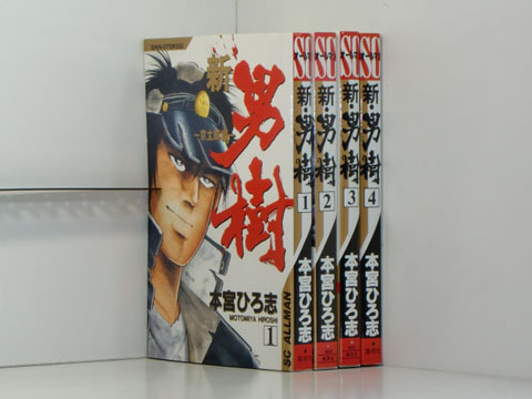 新品セール 送料無料 男樹 全巻セット 本宮ひろ志 B5230dec 購入卸値 Cfscr Com 新品セール 送料無料 男樹 全巻セット 本宮ひろ志 B5230dec 購入卸値 Cfscr Com
