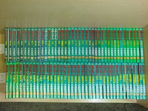 3Z0334○あぶさん 107巻【全巻セット】水島新司 dinkes.kendalkab.go.id