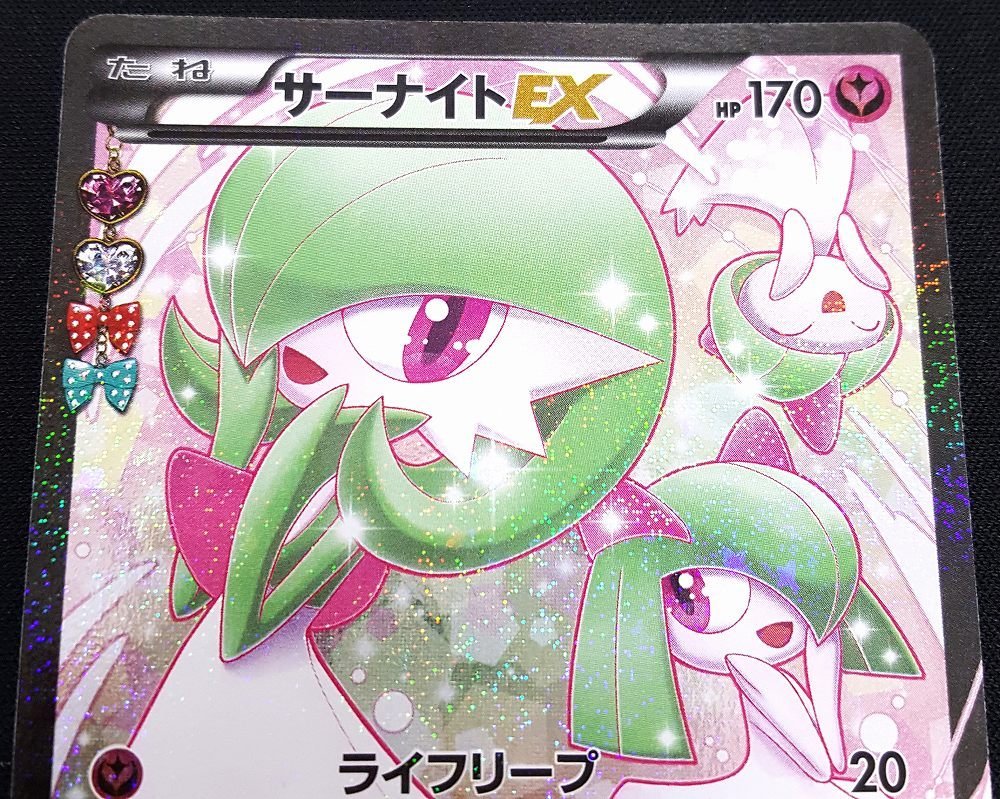 Pokemon Trading Card Game CP3 020/032 RR Mega Gardevoir EX (Rank B)