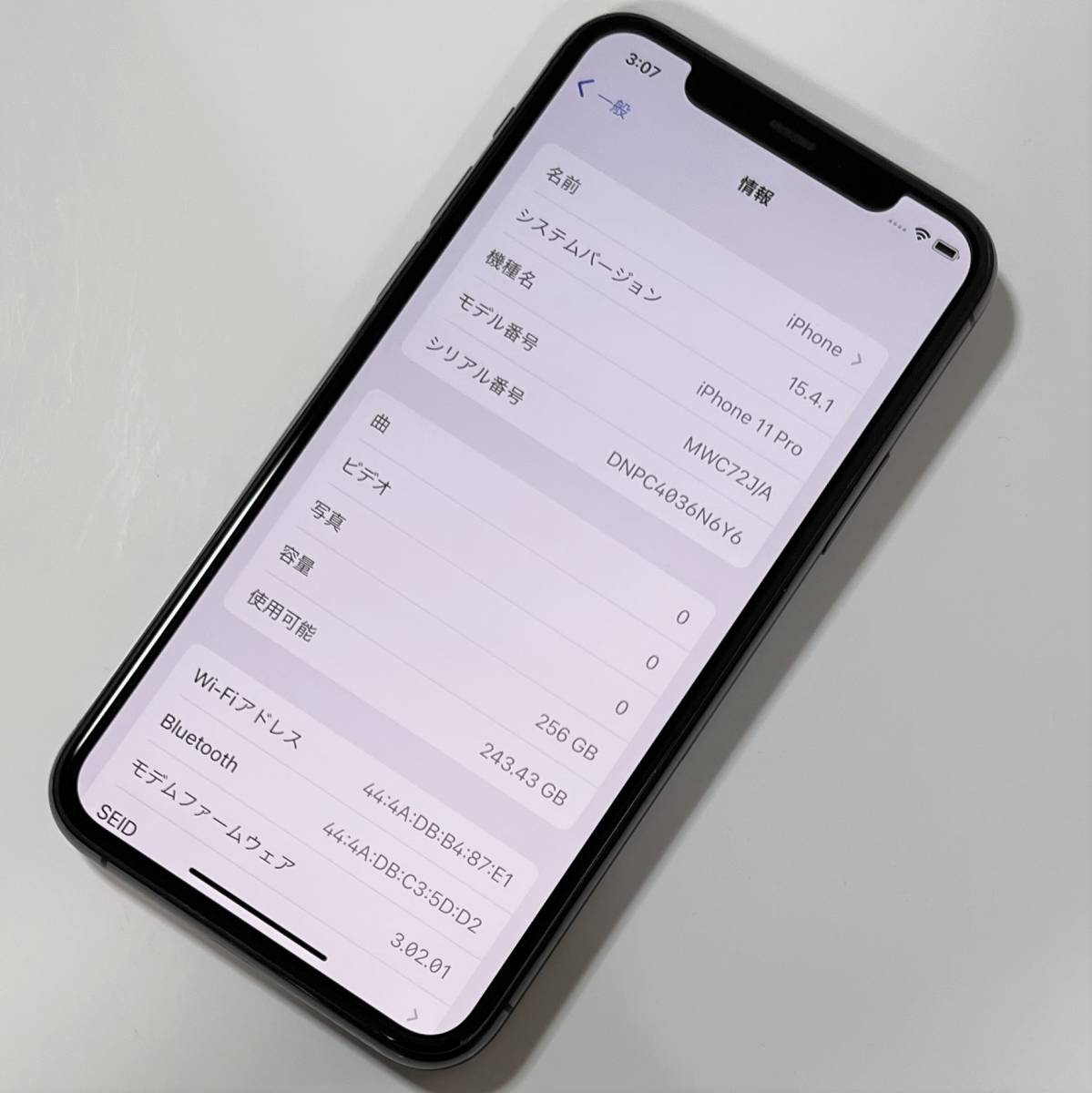 SIMフリー iPhone 11 Pro スペースグレイ 256GB MWC72J/A バッテリー