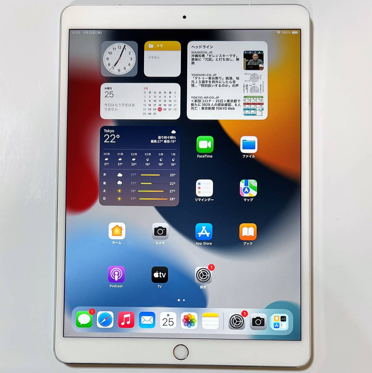 Apple SIMフリー iPad Pro (10.5インチ) シルバー 64GB MQF02J/A Wi-Fi