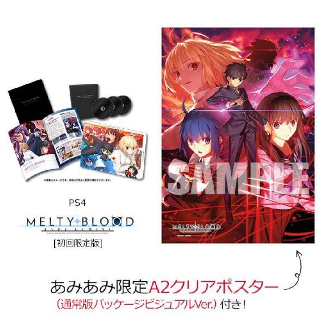 消費税無し PS4 初回限定版 Melty Blood Type Lumina asakusa.sub.jp