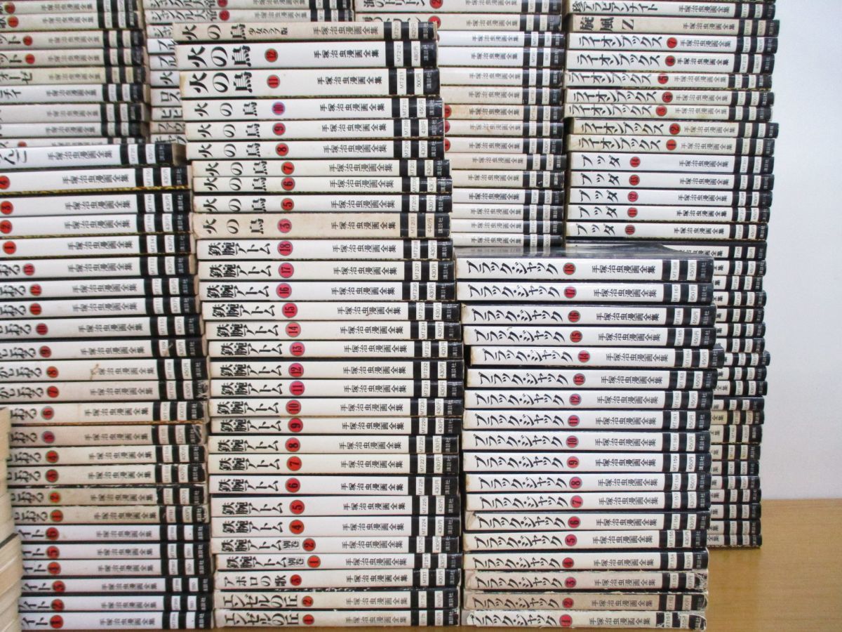 マーケット 手塚治虫漫画全集 1〜300巻 300冊 asakusa.sub.jp