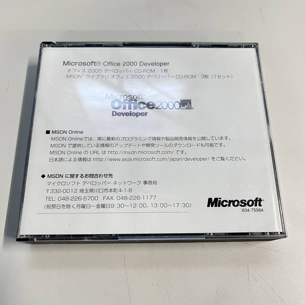 プロダクトキー付　Microsoft office 2000 developer 　MSDNライブラリオフィス2000３枚　オフィス2000デベロッパーCD１枚　【菅2241】_画像1