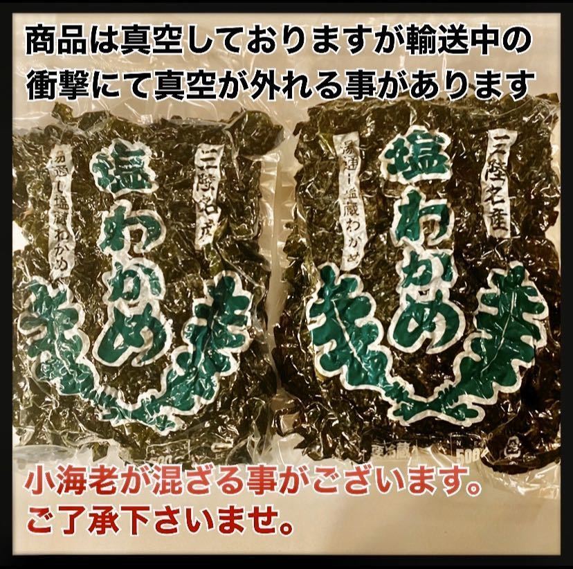 【産地直送】塩蔵わかめ　500g×8袋　大容量4kg 岩手県産　湯通し　初物　茎付きわかめ　大容量　残りわずか_画像2