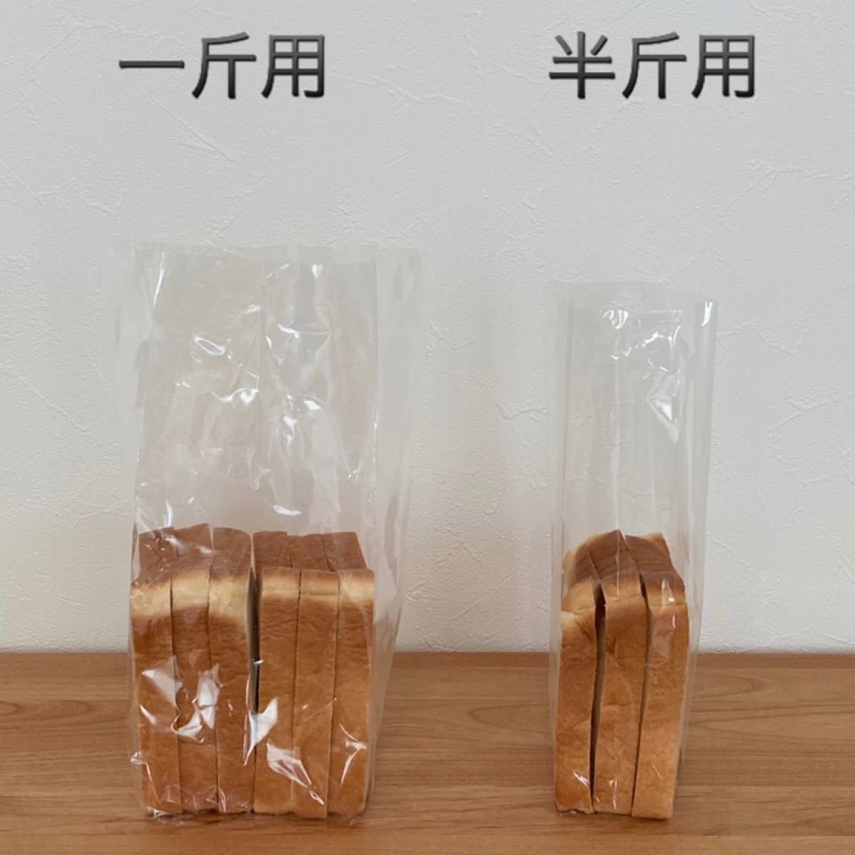新品入荷 HEIKO 食パン袋 一斤用 100枚入り4袋まとめて☺︎ 防臭