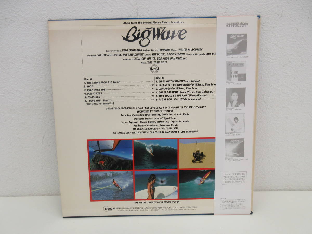 LPレコード　「BIG WAVE ビッグウェイブ」　山下達郎　MOON-28019　帯付　1984年_画像2
