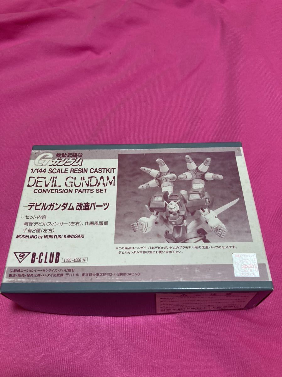 機動武闘伝Gガンダム 1/144デビルガンダム + B-CLUB デビルガンダム