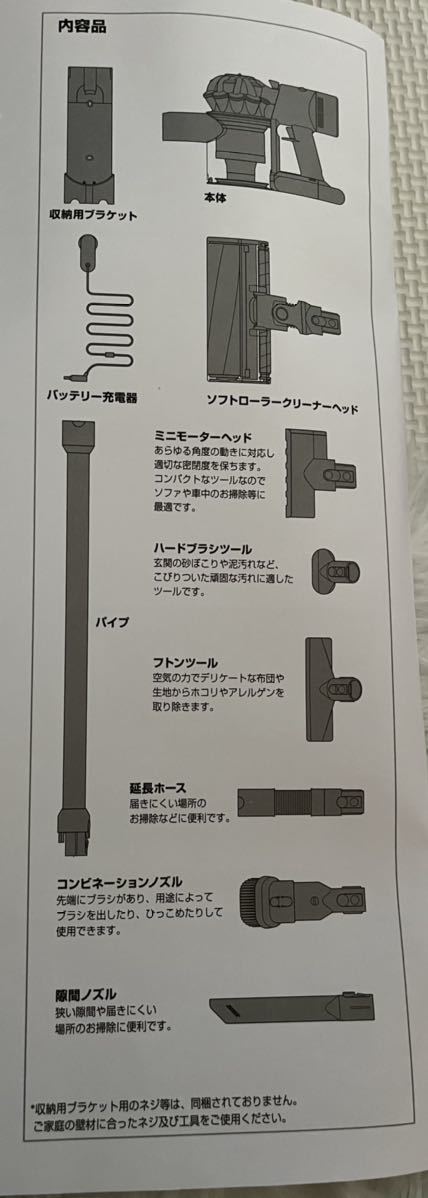 ダイソン dyson V8 SV10 コードレスクリーナー サイクロン掃除機 動作確認済み 中古 1円スタート 付属品あり 激安 大人気_画像9