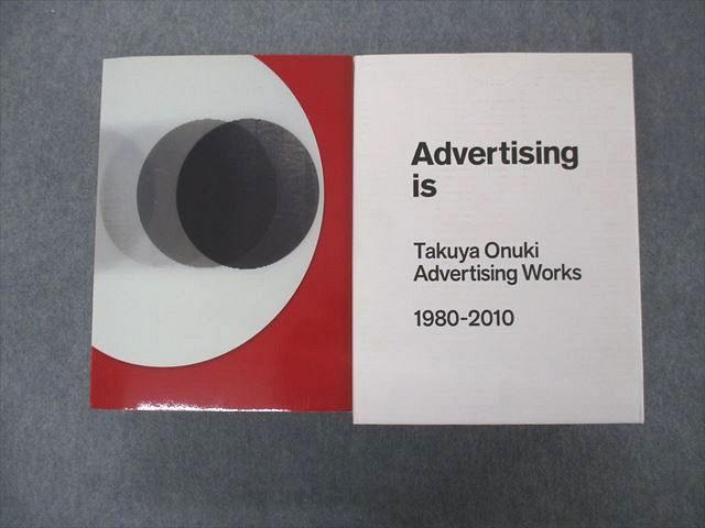 人気海外一番 限定版 大貫卓也 Advertising is 1980-2010